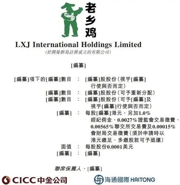 古东管家