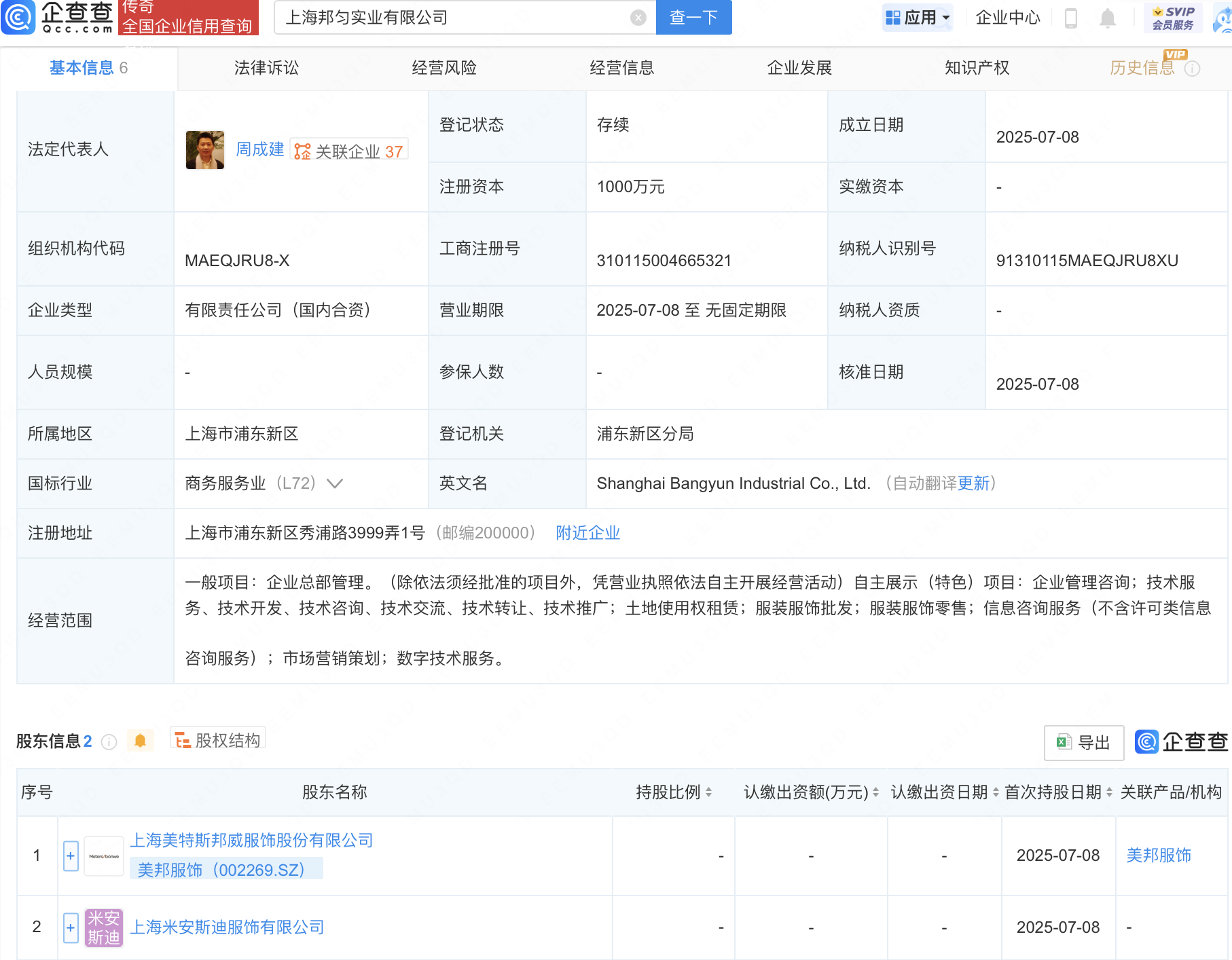 古东管家