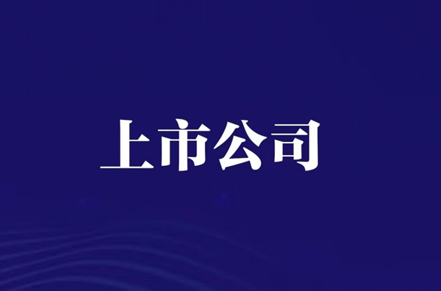 古东管家