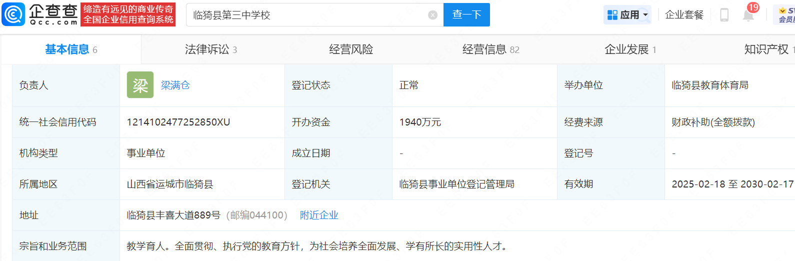 15岁体考生考试时猝死，涉事学校曾因澡堂纠纷被判赔8万