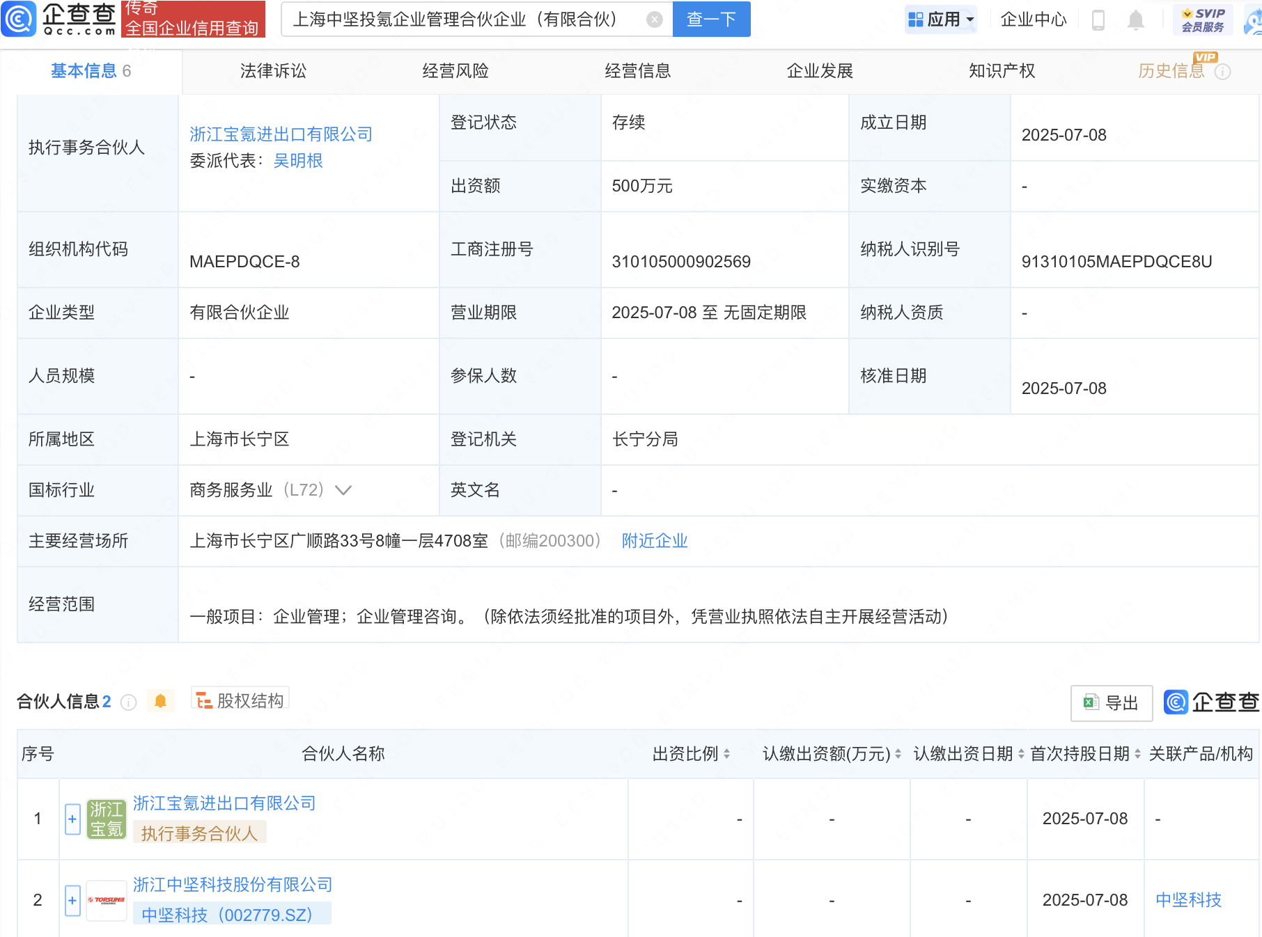 古东管家