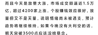 尾盘突发跳水!A股3500得而复失,盘后大利好,国办重磅发布