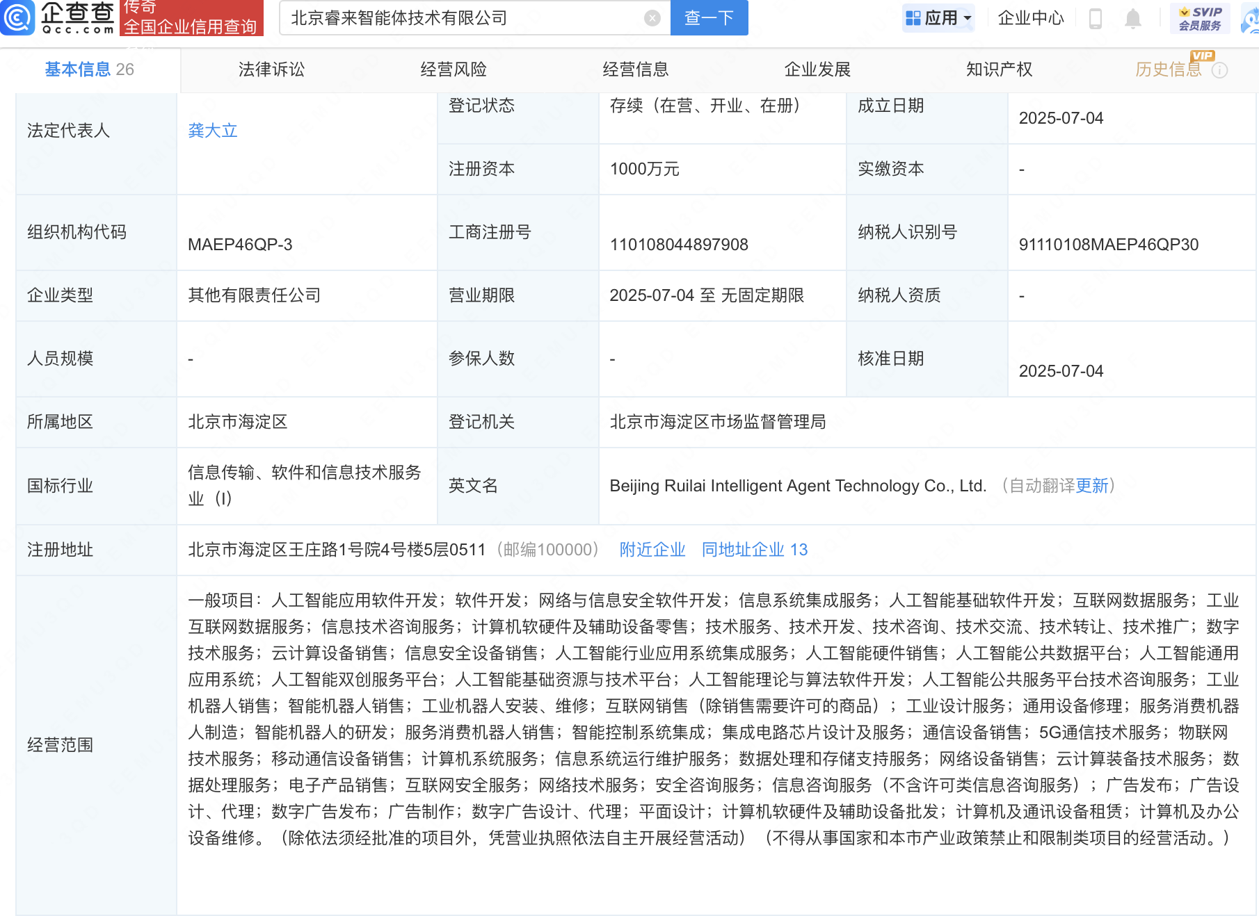 古东管家