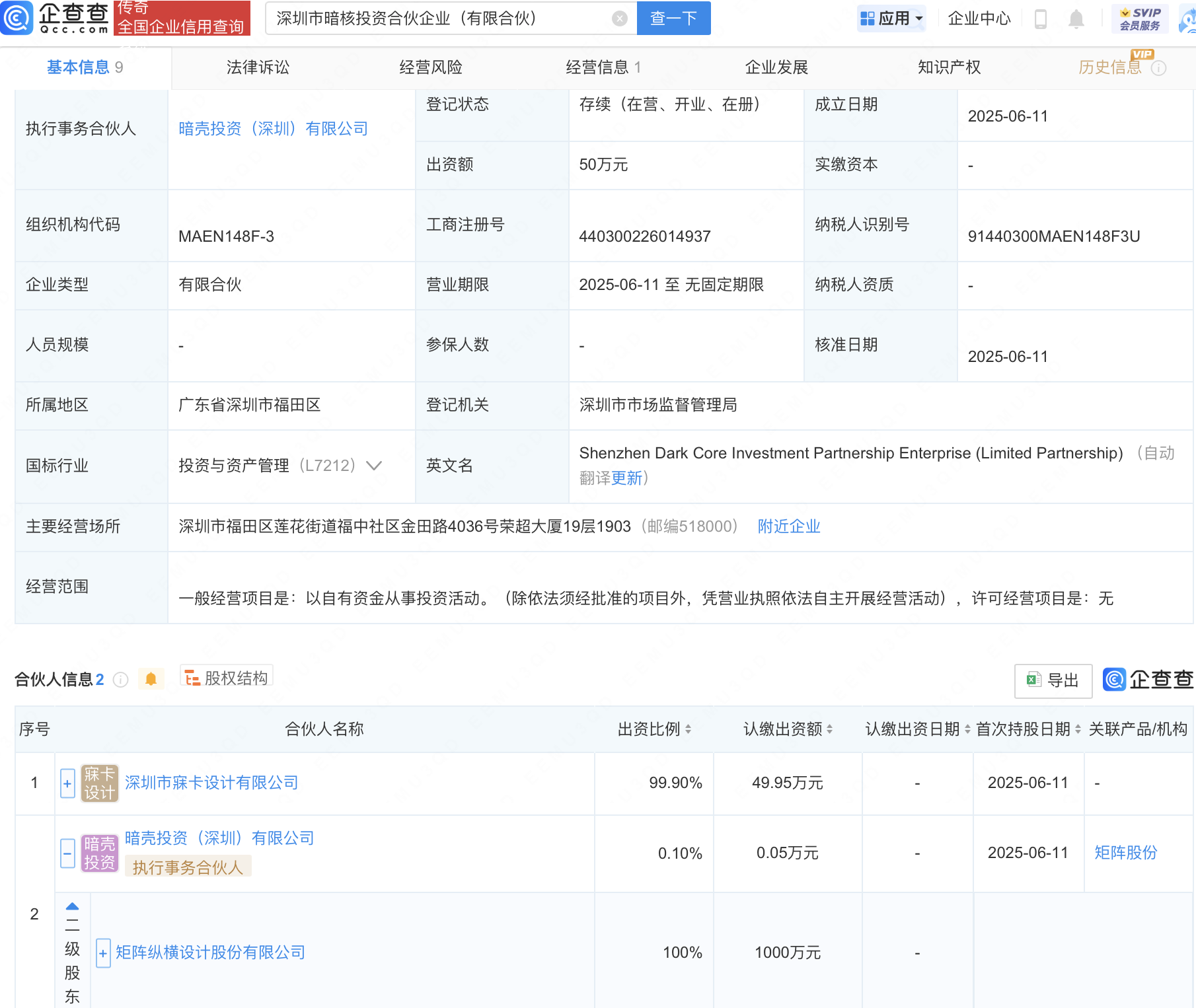 古东管家