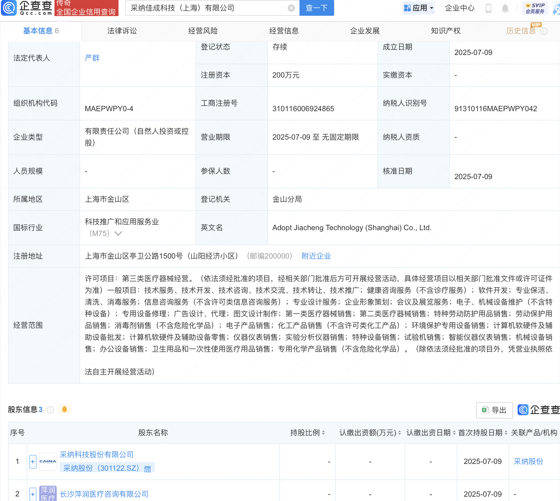 古东管家