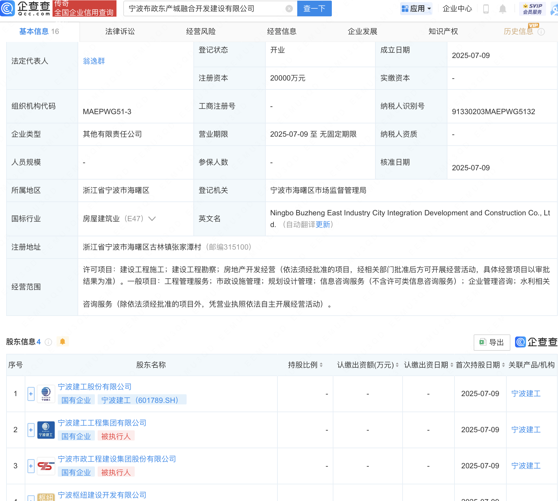 古东管家