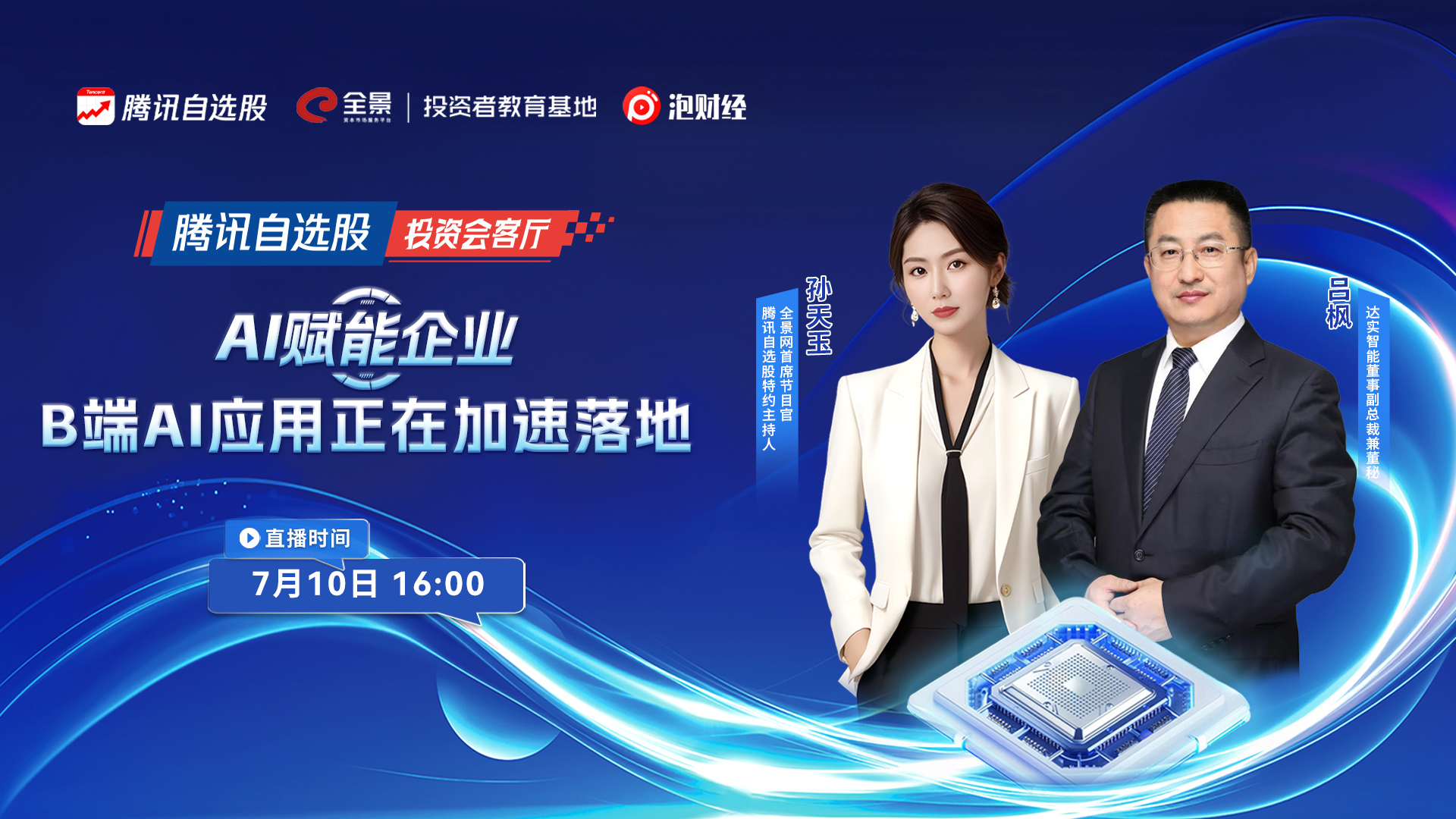 古东管家