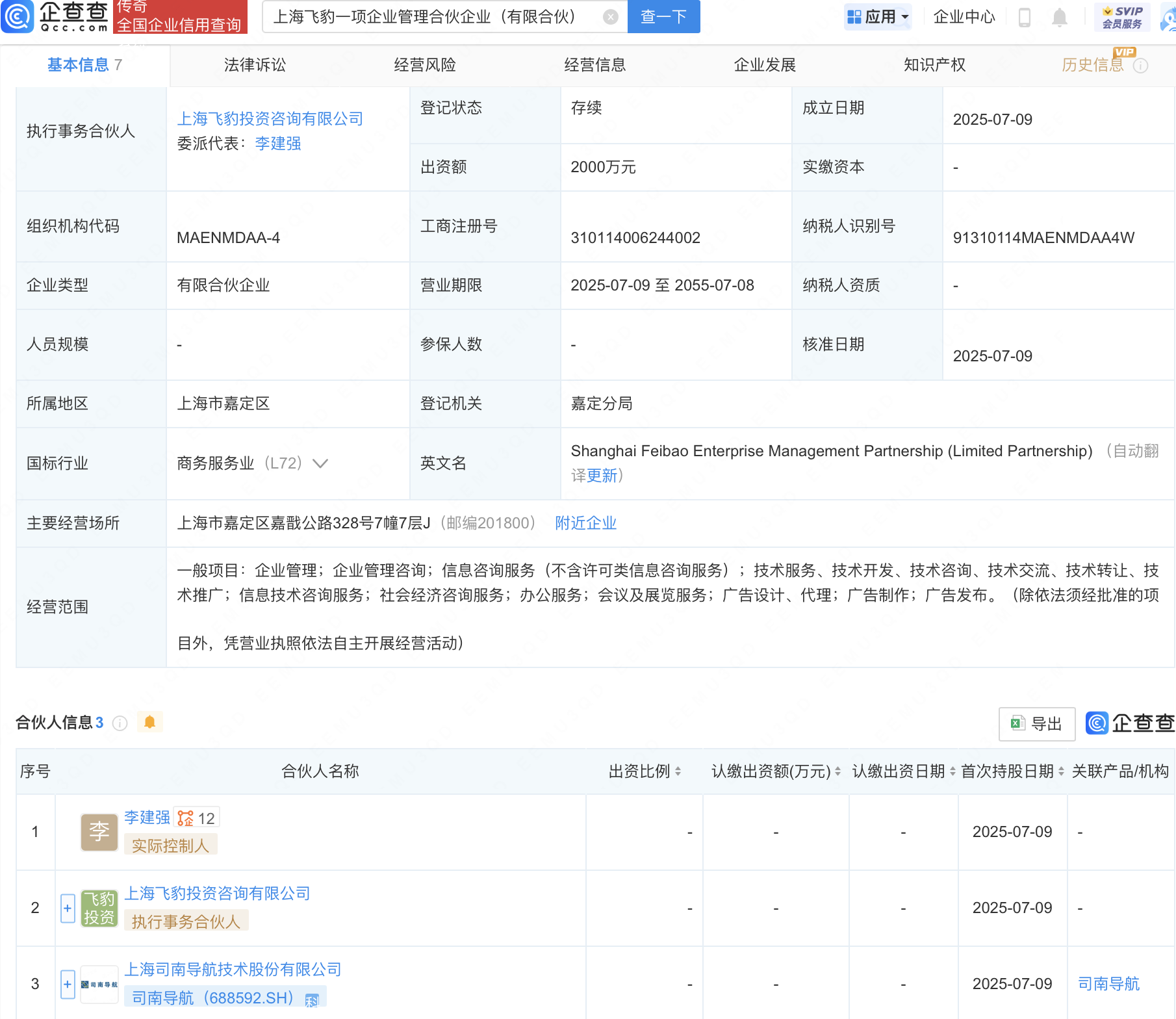 古东管家
