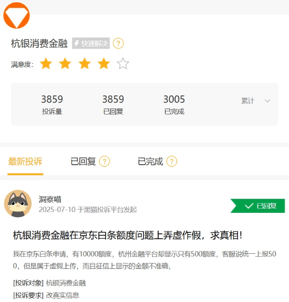 杭州银行领380万罚单，七名涉事高管同遭问责