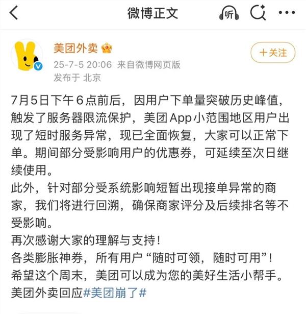 “史诗级外卖大战”为何此时到来，各家的核心战力又是什么