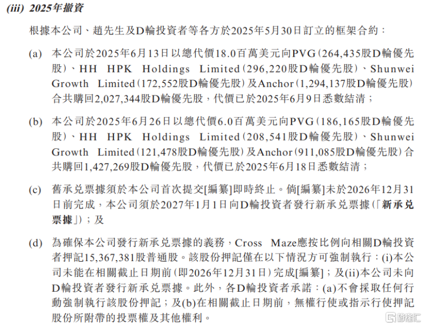 海拍客港股IPO，婴幼儿配方奶粉贡献7成收入，毛利率逐年下滑