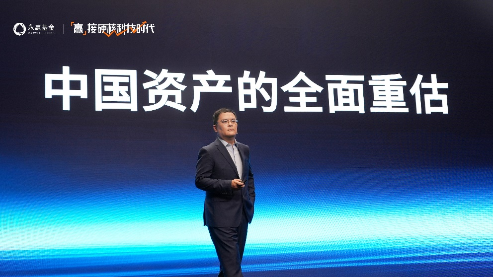 永赢基金李文宾：中国资产迎来全面重估
