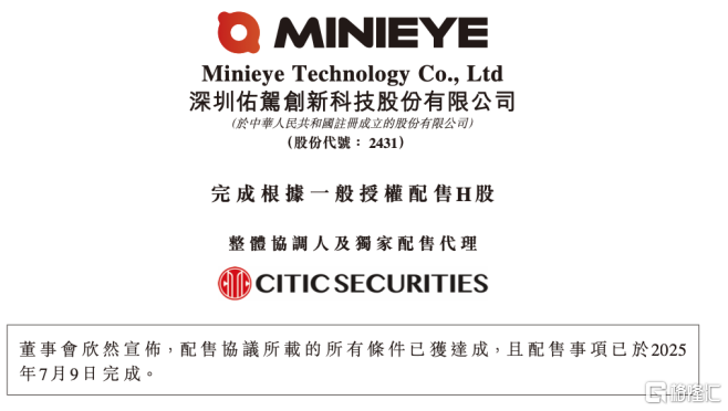 从佑驾创新(2431.HK)看战略配售背后的价值密码：锚定安全边际与增长弹性