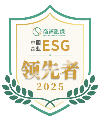 孚能科技入选《行稳致远:中国企业ESG领先者报告 2025》