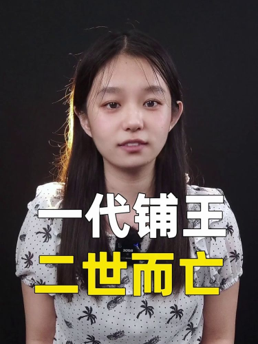 古东管家