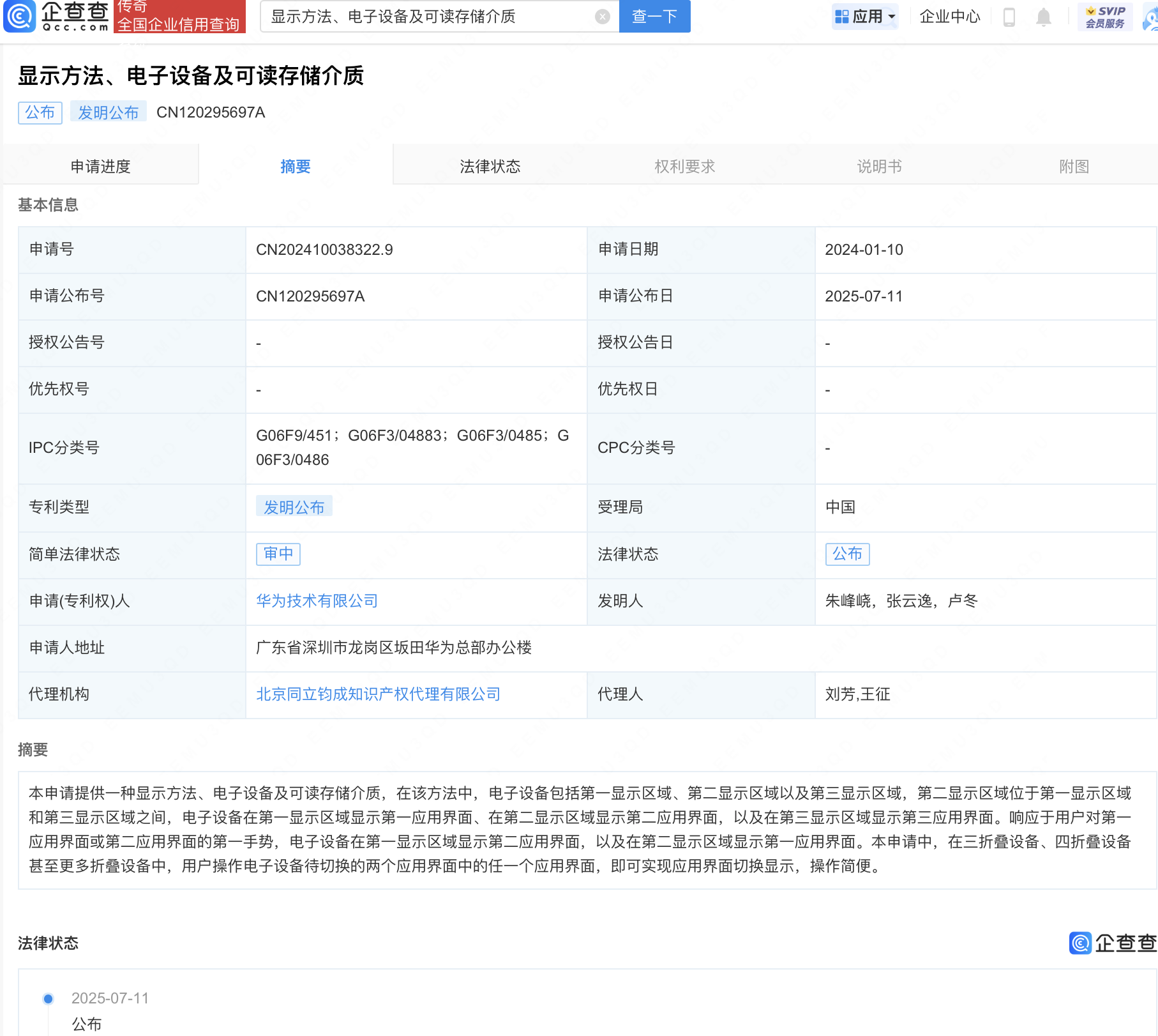 古东管家