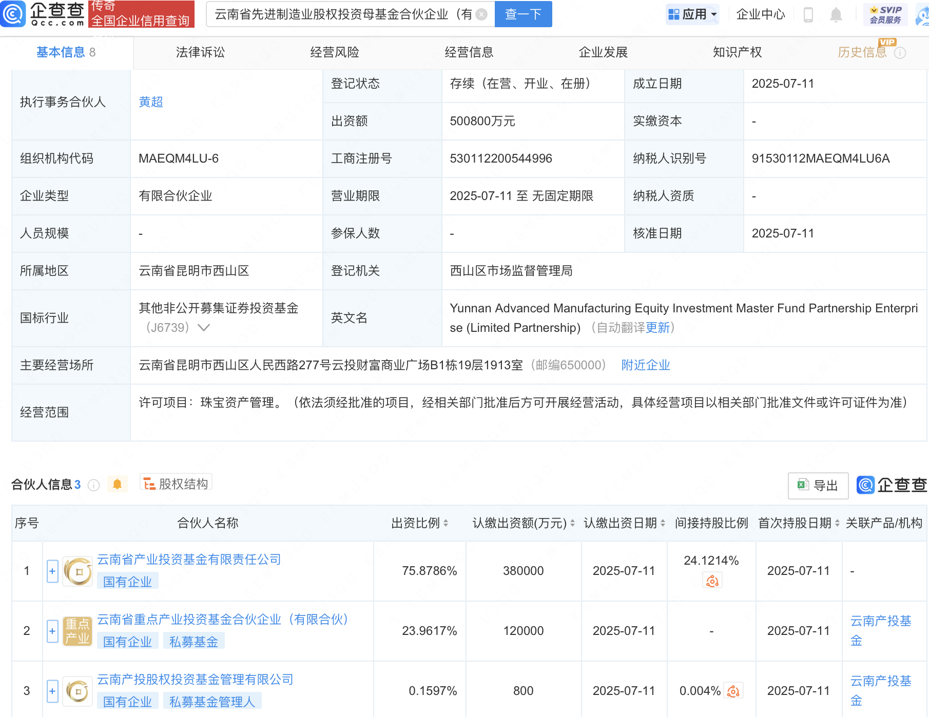 古东管家