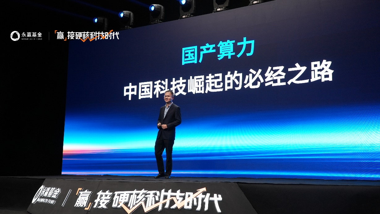 国产算力：中国科技崛起的必经之路