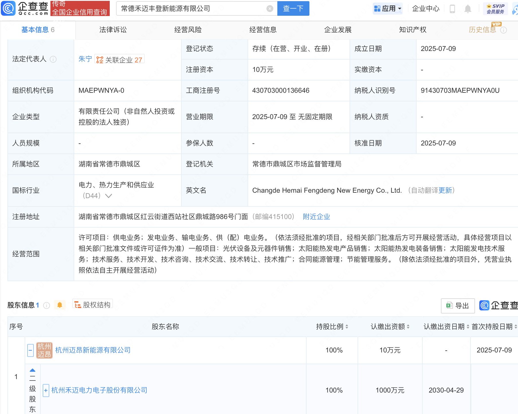 古东管家