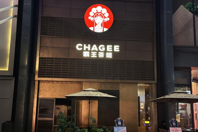 古东管家