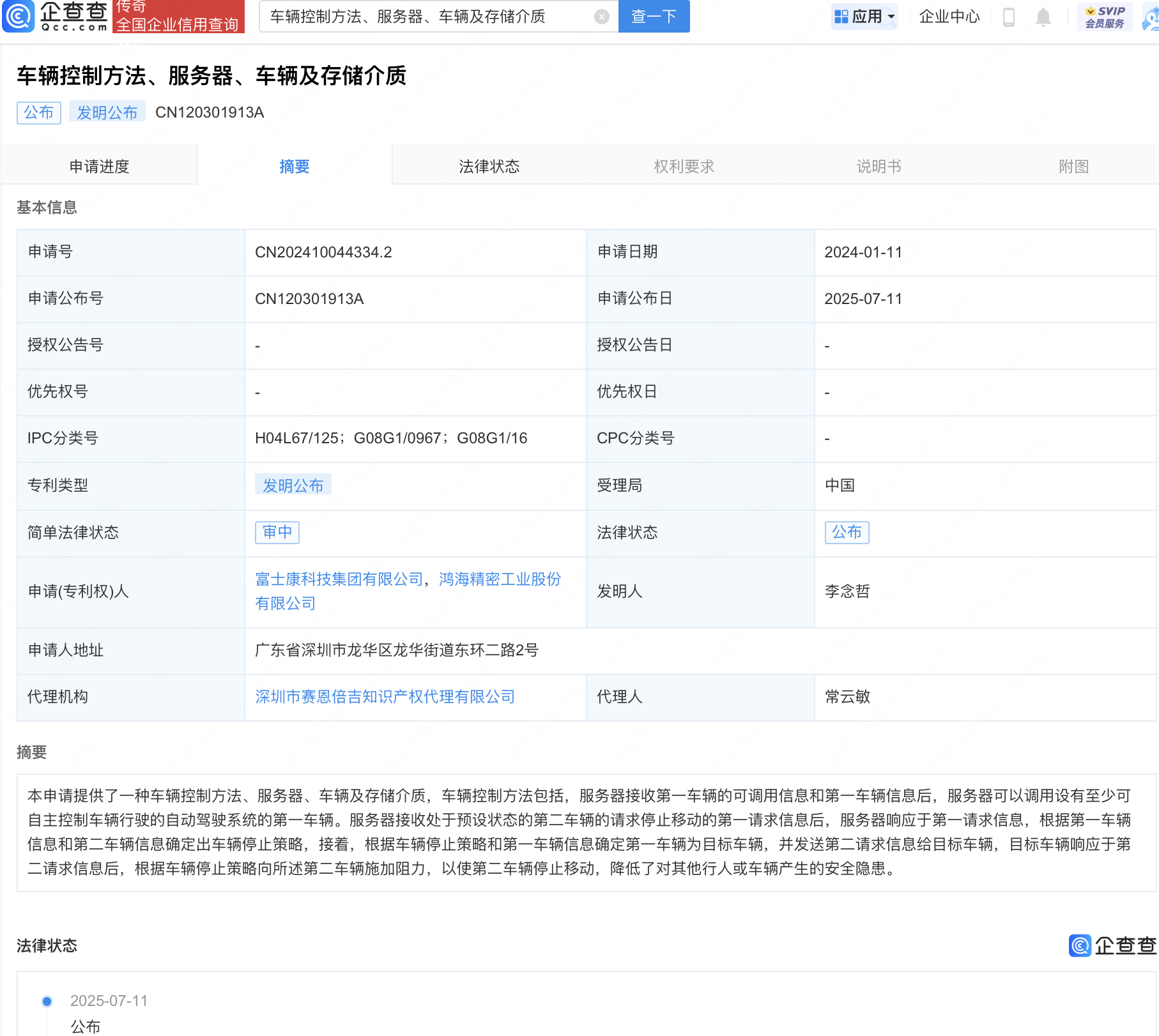 古东管家