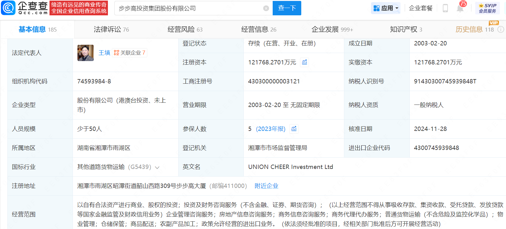 古东管家