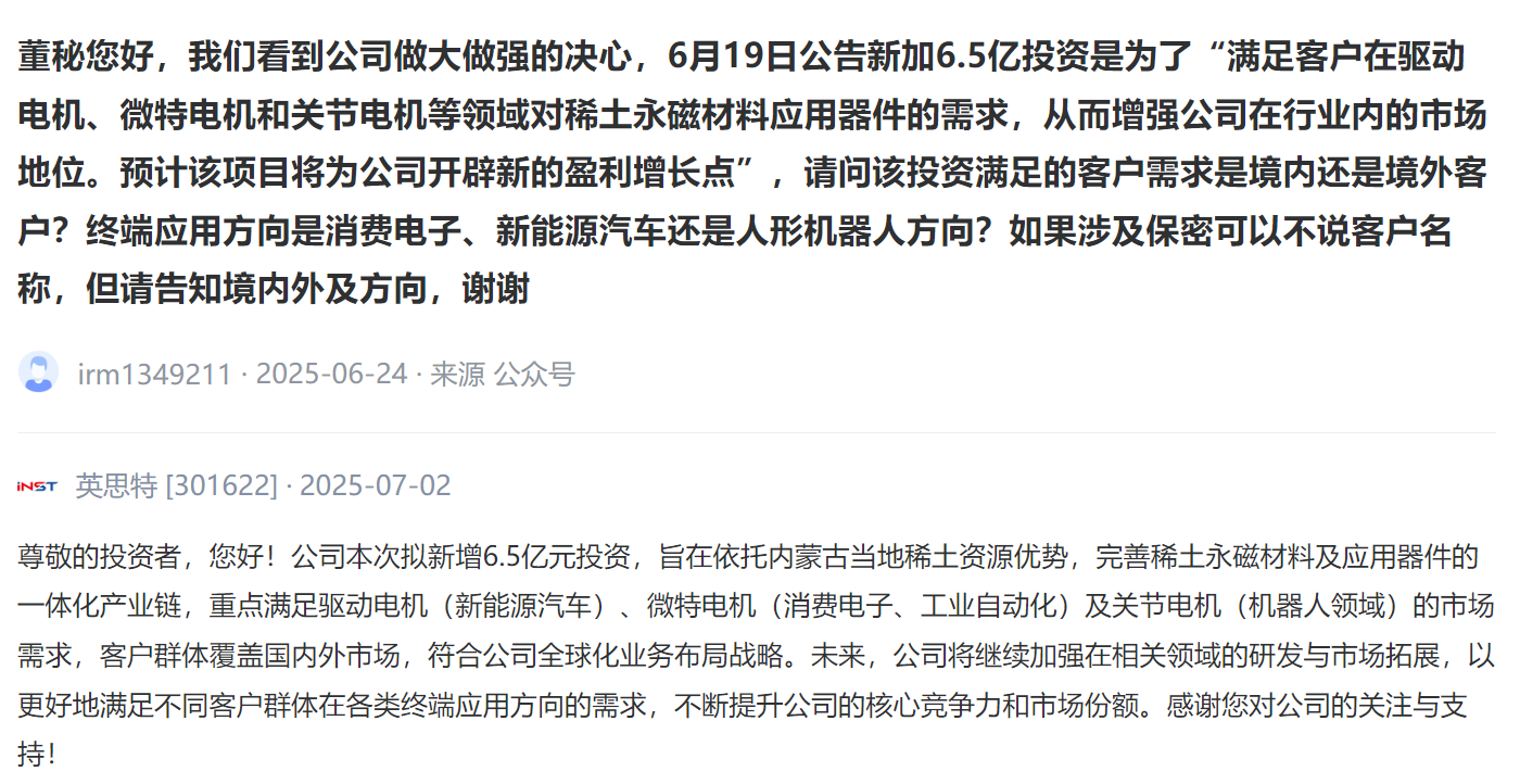 英思特.png