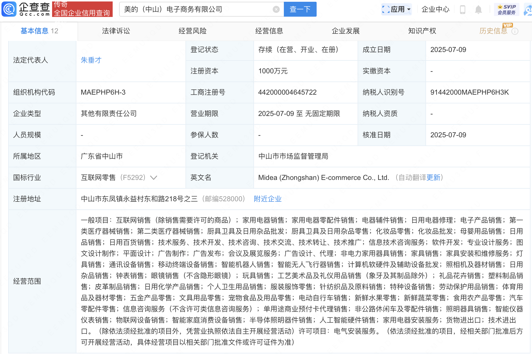 古东管家