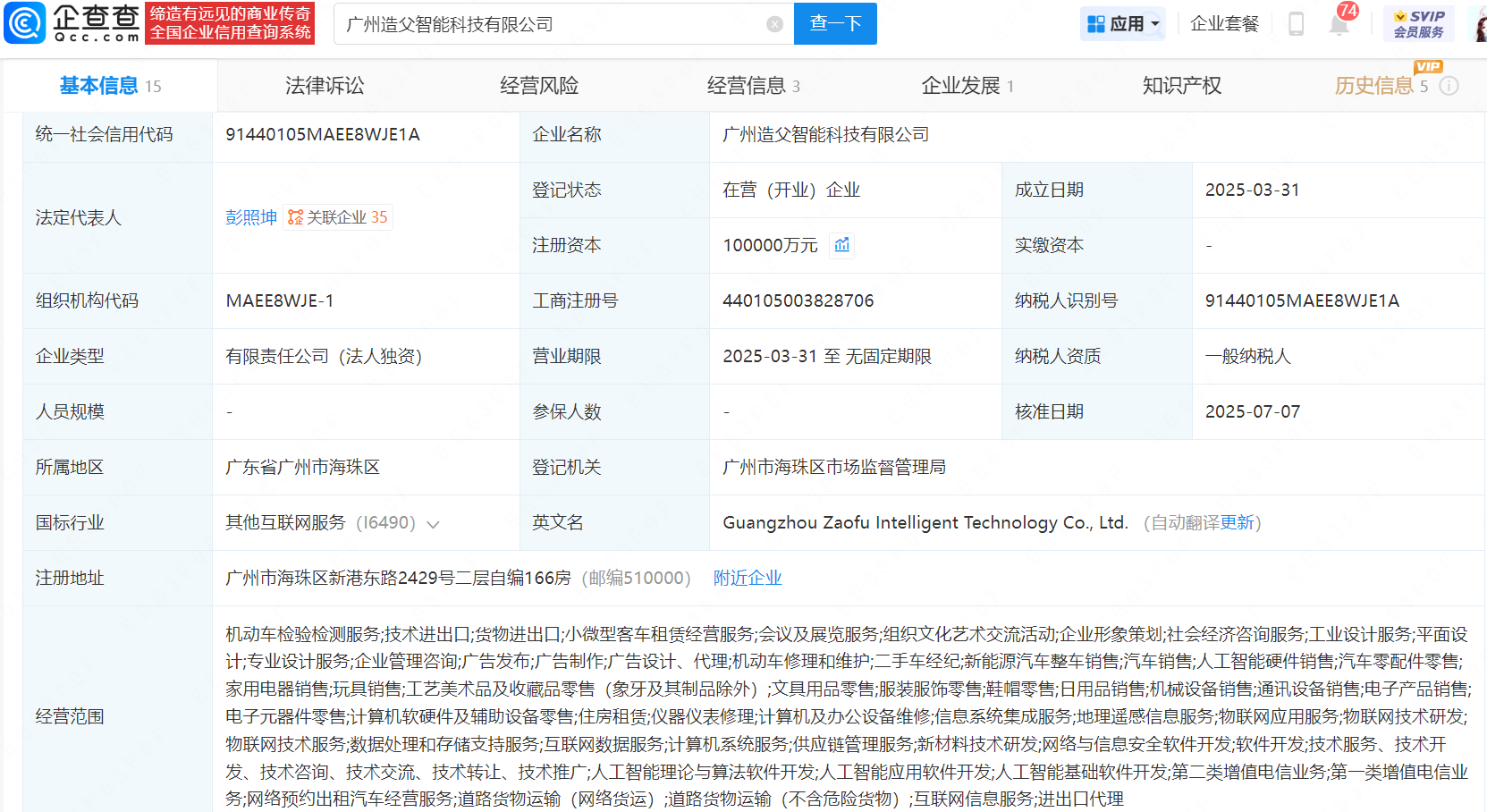 古东管家