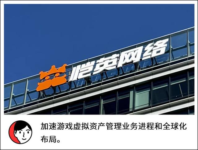 恺英网络获4号及9号牌照:持续拓宽业务边界、全球化布局更进一步