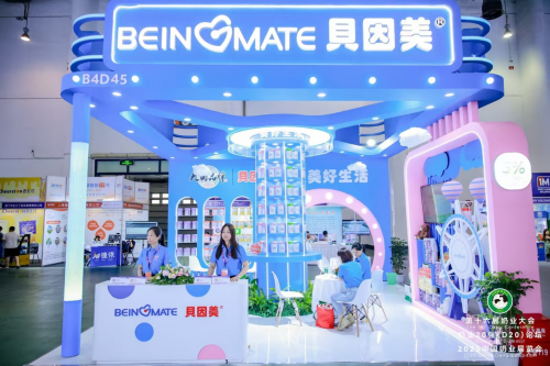 贝因美出席第十六届奶业大会，携手共同点亮奶业发展未来