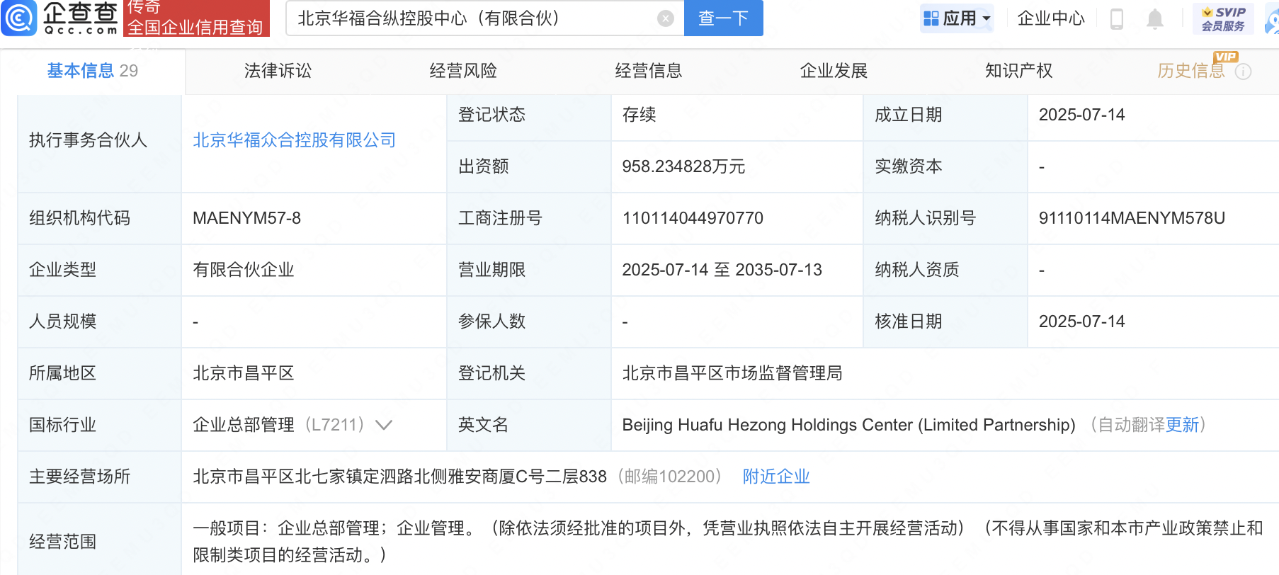 博隆技术等新设北京华福合纵控股中心