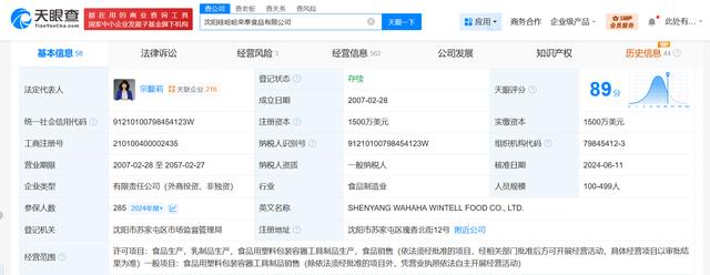 古东管家