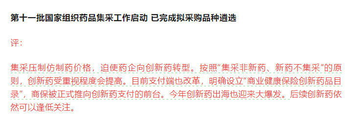 讲讲这个大瓜