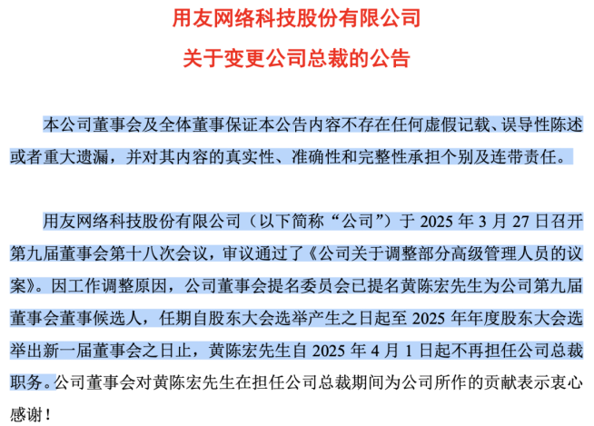用友网络持续“瘦身”，H1亏损逾8亿，赴港IPO暴露“资金饥渴症”