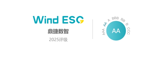 2025年鼎捷数智ESG评级持续领跑同业前列 以数智内核驱动可持续未来