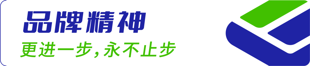 向未来，再出发｜瀚蓝品牌全面焕新