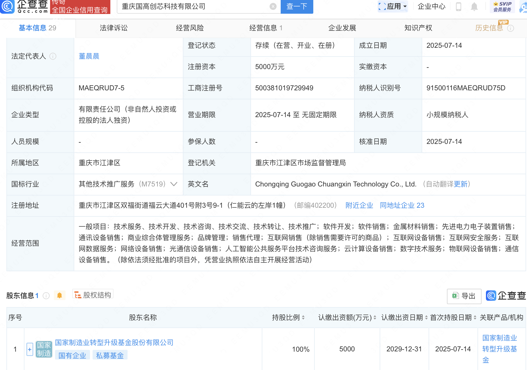古东管家