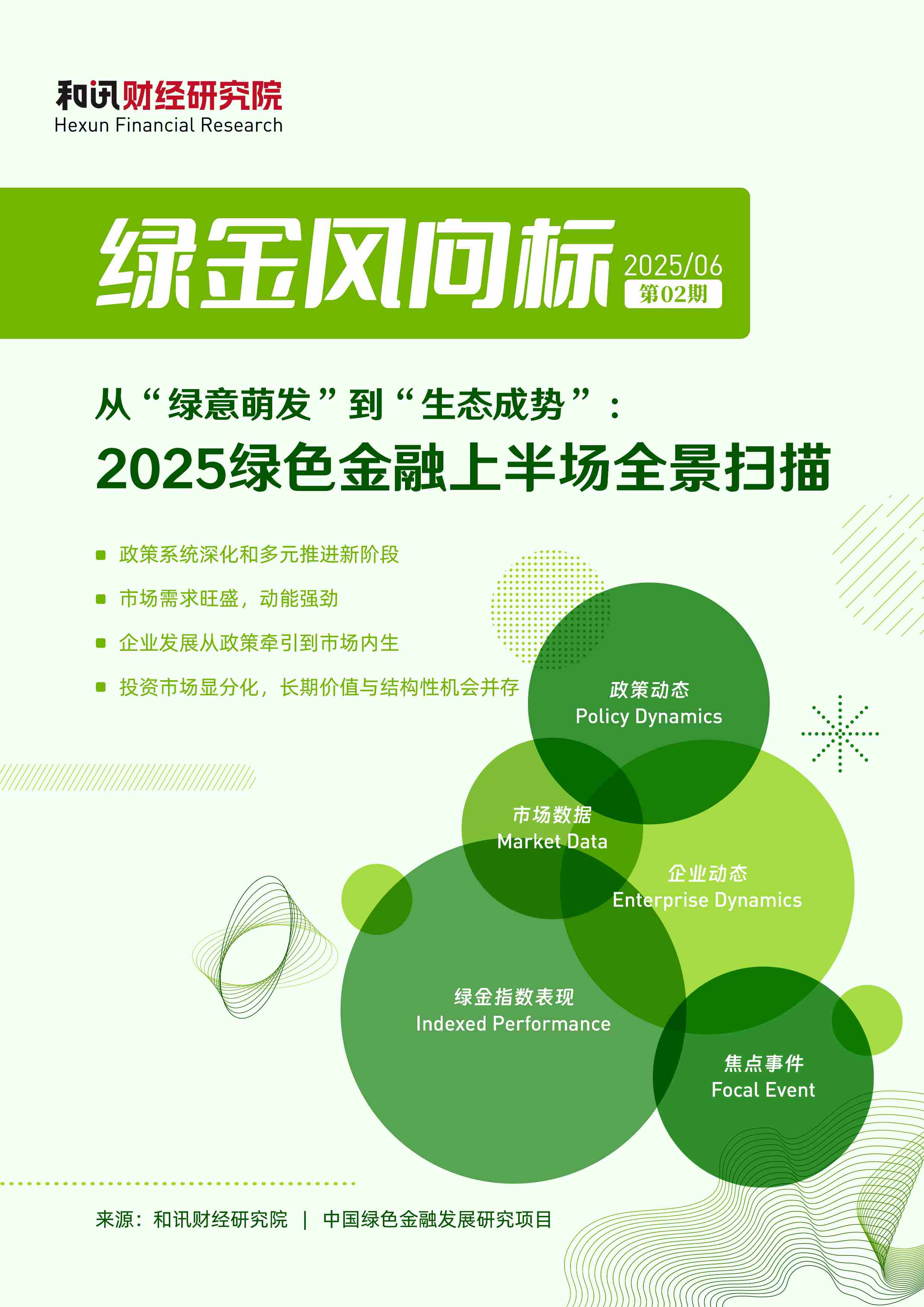 42家A股上市银行这项贷款余额超27万亿，上半年还在涨！