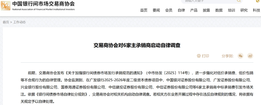 承销一单赚700块，券商在想什么？