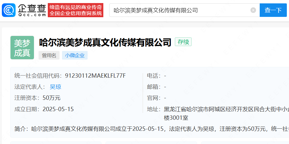 网红钟美美已与家人合开公司，曾自曝父亲家暴