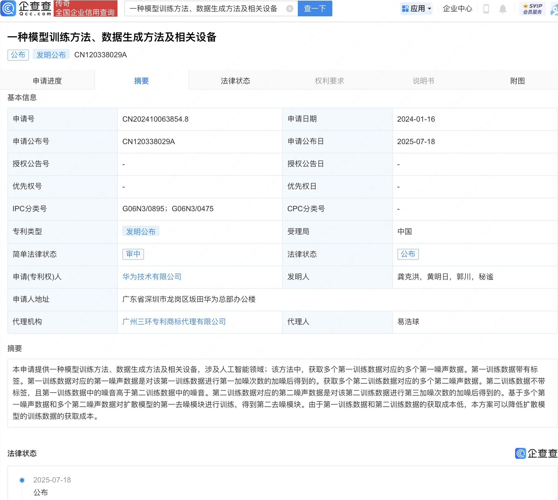 古东管家
