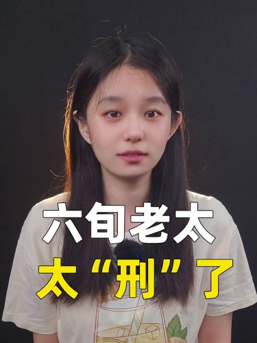 古东管家