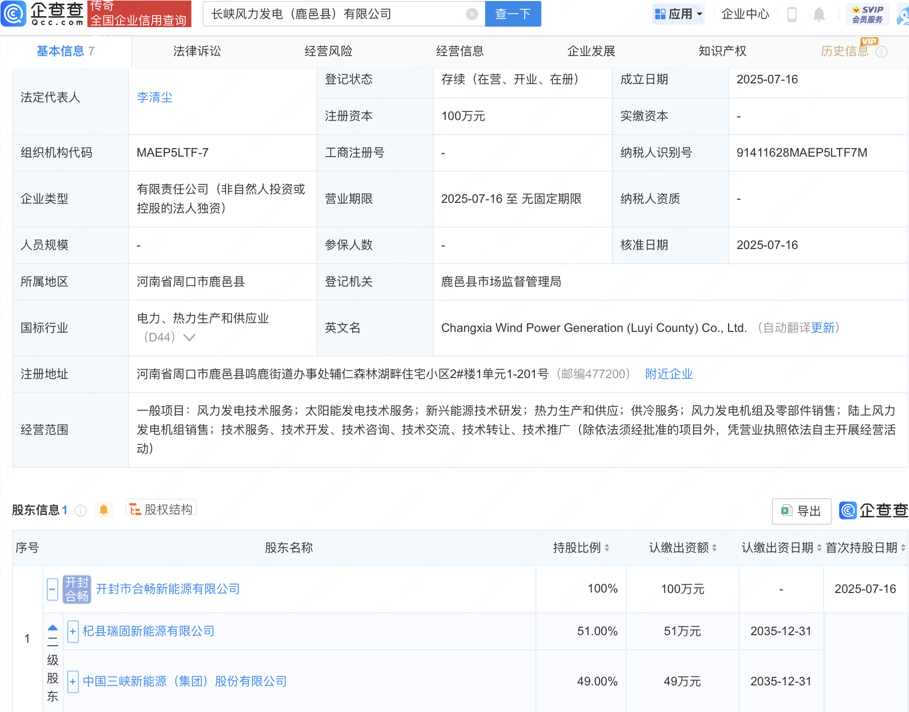 古东管家