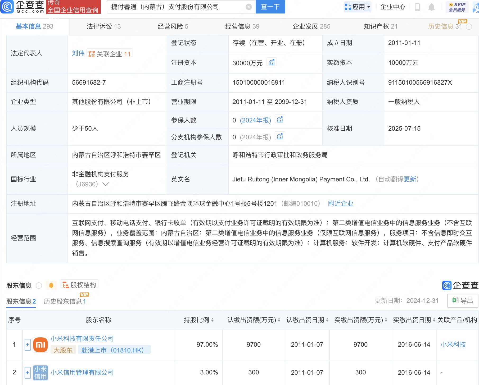 古东管家