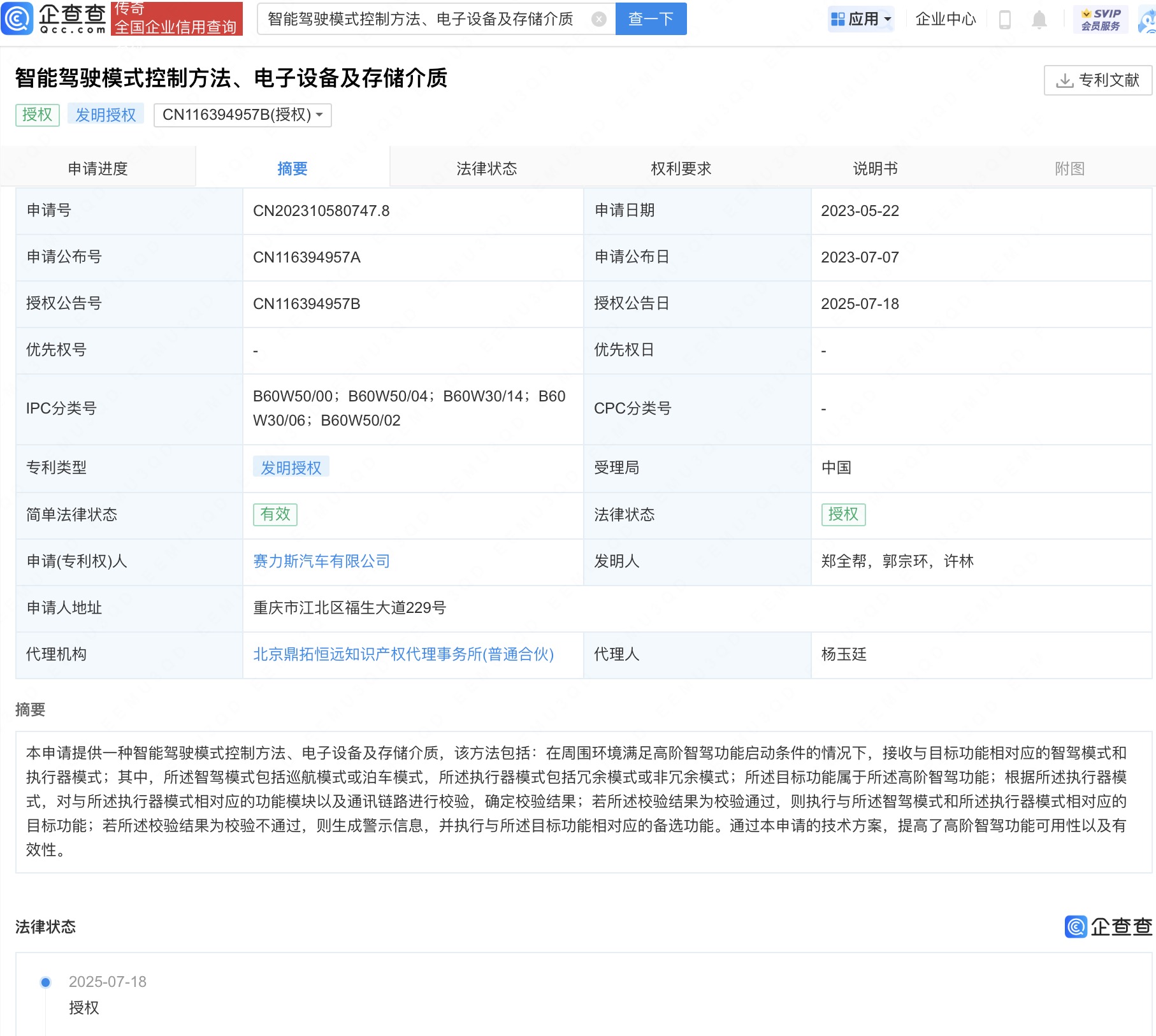 古东管家