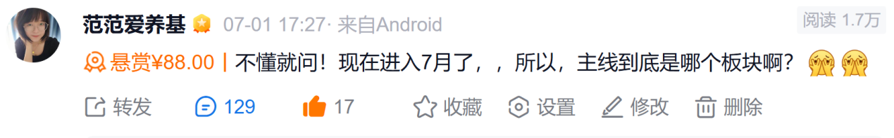 没想到，打响下半年牛市第一枪的还是科技！