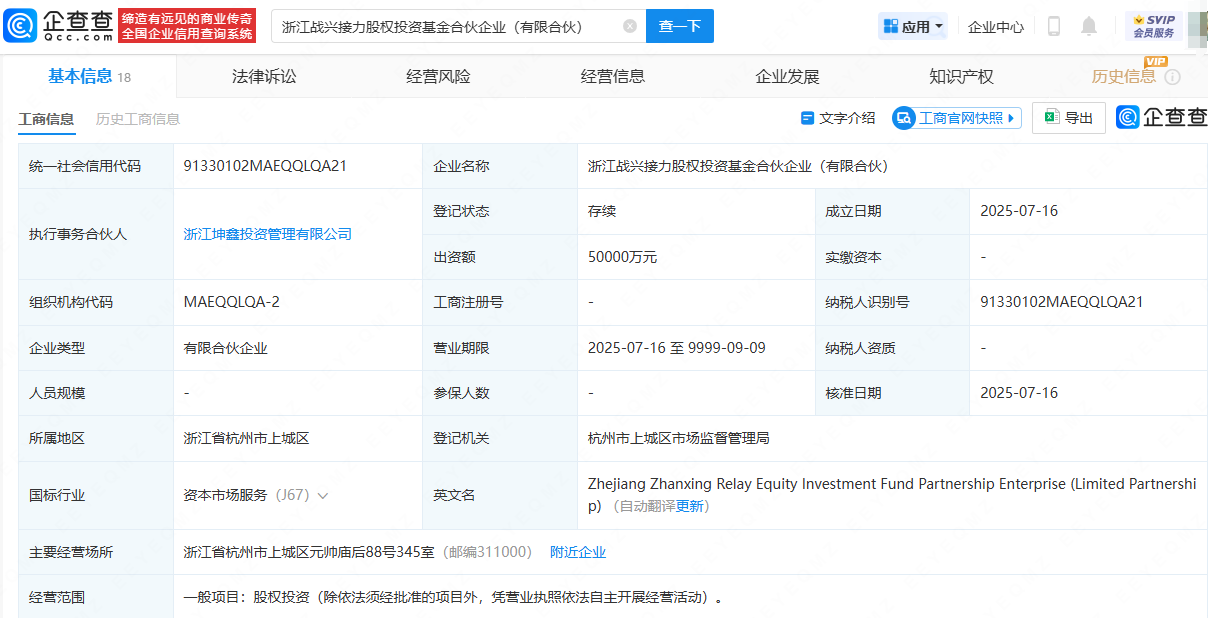 *ST大立等投资成立浙江战兴接力股权投资基金