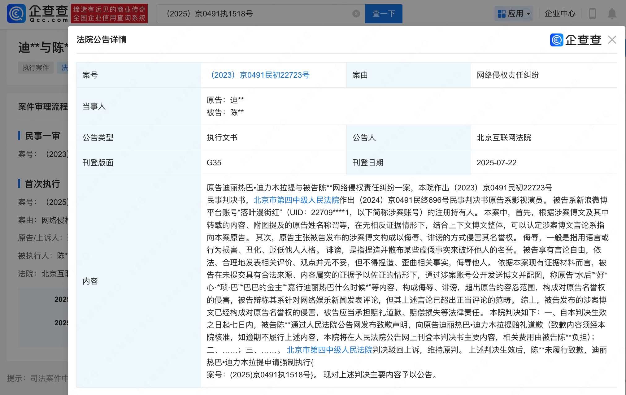 古东管家