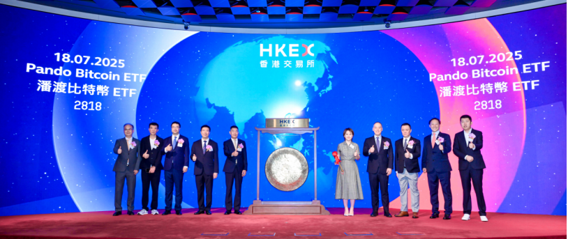 加密投资新选择——潘渡比特币ETF(2818.HK)登陆港交所